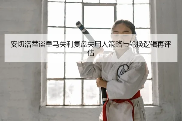 an-qie-luo-di-tan-huang-ma-shi-li-fu-pan-shi-yong-ren-ce-lve-yu-lun-huan-luo-ji-zai-ping-gu-1-150.jpg